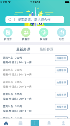 深房中协“交易通”APP上线,实现二手房交易全链条跟踪