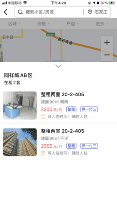 安心小窝(找房租房)