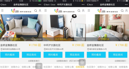 长租公寓又有玩家进场,它说要拿出3500间半价、甚至免费房源出来!