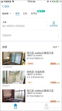 终于等到了!支付宝信用租房平台正式上线