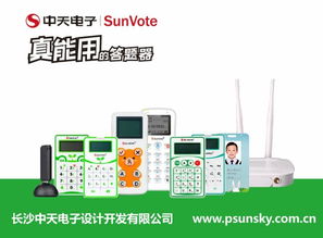 寻找答题器源厂,来北京智慧教育展smartshow锁定中天电子
