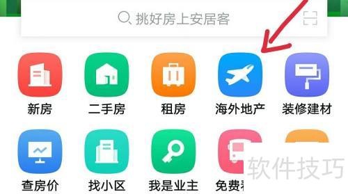 房源查看指南 快速找到理想房源的方法