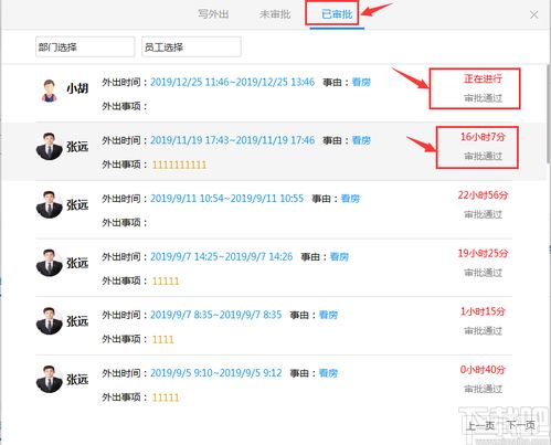 房朋软件下载 房产erp软件 v3.9.7.1 官方版