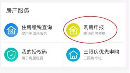 房产云签约怎么操作