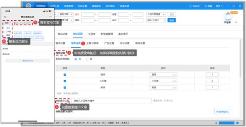 微站基础设置 如何掌握微站设置技巧,让门店更受欢迎