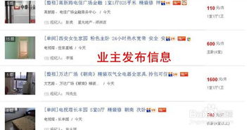 怎样能找到优质房源 租房常见的几种类型