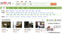 焦点二手房新版上线 租售拆分强化房源搜索 - 新闻中心 - 焦点网