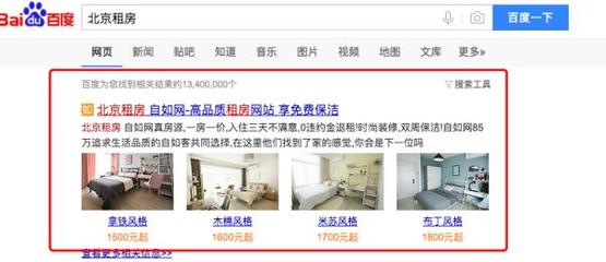 链家下面的自如可靠吗?