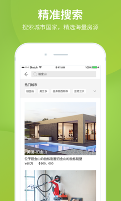 ihouse app
