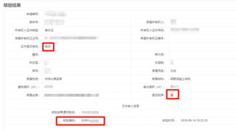 收藏 在昆明查预售证 备案价 二手房自行网签全攻略