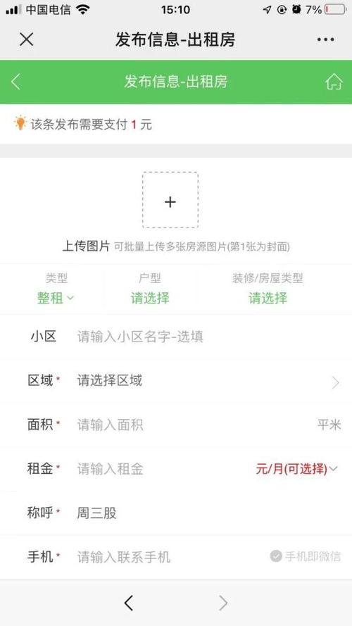 你可以继续漂泊,但爱情不同意,松滋精品房源,手慢拍大腿