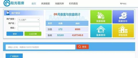 租房必看!广州官方租房平台上线,以后又能省一大笔钱!_财经_网