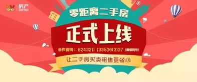 零距离二手房精品房源每日推介