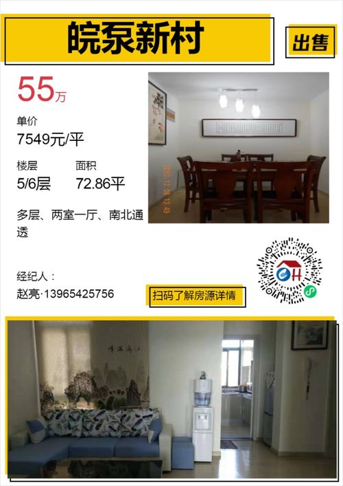 精品房源 主城向阳路 巢湖三中附近120㎡三房146万精装