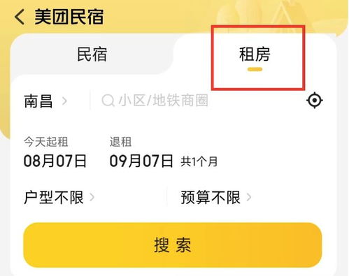 美团租房放了一个烟雾弹