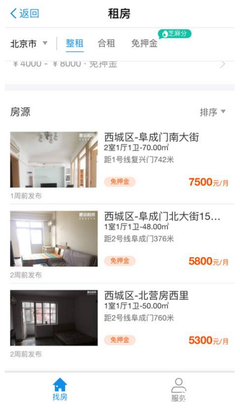 实测支付宝租房:免押金、付一的真相竟是.