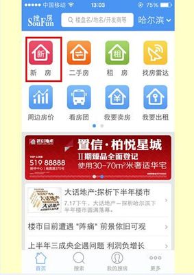 新房帮走访7个楼盘 周末开发商活动异彩纷呈