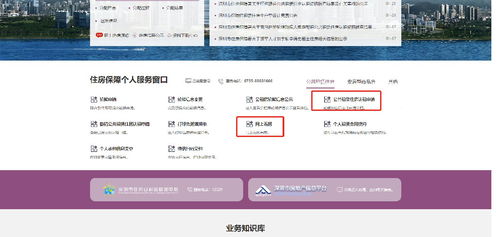 2023深圳公租房房源查询方式