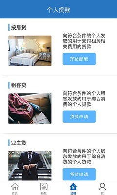 ccb建融家园手机客户端