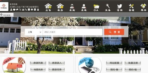 易房帮软件下载-易房帮软件免费版下载v3.6-软件爱好者