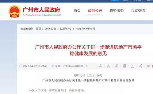 限价5万 平 佛山二手房也有指导价 假的