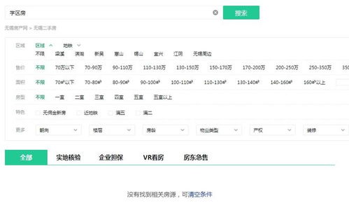 学区房又被 锤 了 无锡本地学区房源集体下架