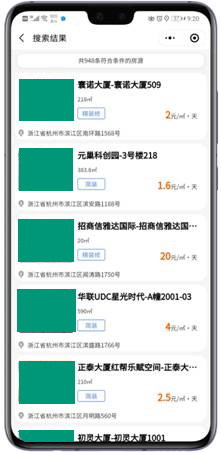 房源搜索应用软件界面的设计要点与用户体验优化