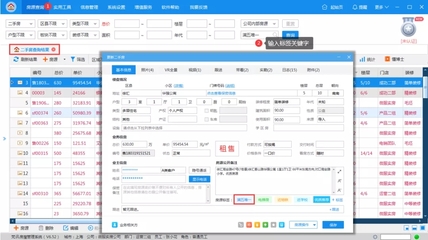 特色功能 提升3倍房源推广效果，加速成交的房源搜索解决方案