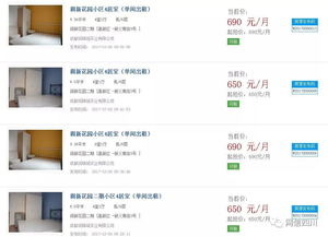 爱上成都扎根成都 团团菌带你解锁房源搜索秘籍