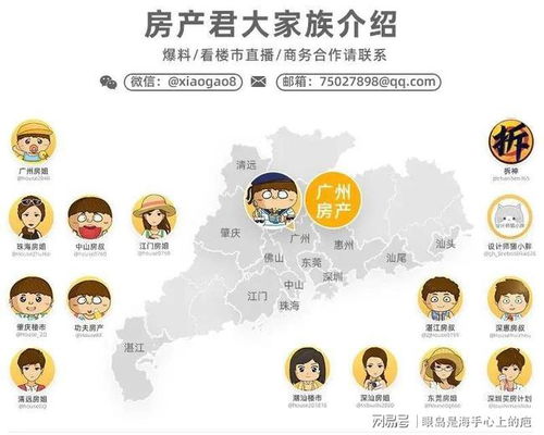 9年前放弃天河买入南沙，如今他正在搜索新房源