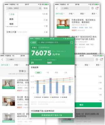 主流房产App横评 谁家的房源搜索功能最上手？