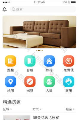 米色扁平简约租房软件主界面房源搜索设计