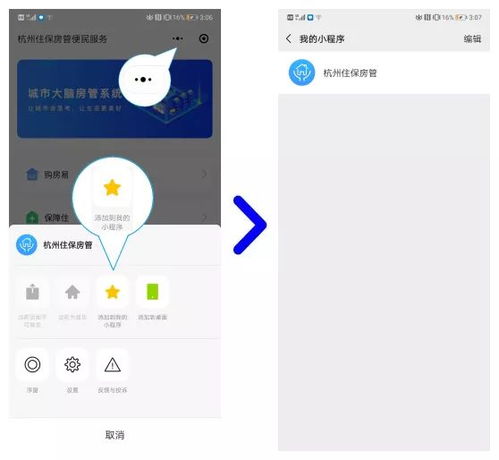 智能物业升级！房源信息全覆盖，开启慧治城市心体验