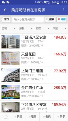 温州购房吧新版本上线 v1.0.0房源搜索功能详解
