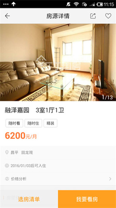 丁丁租房APP房源搜索全攻略 高效找到理想居所