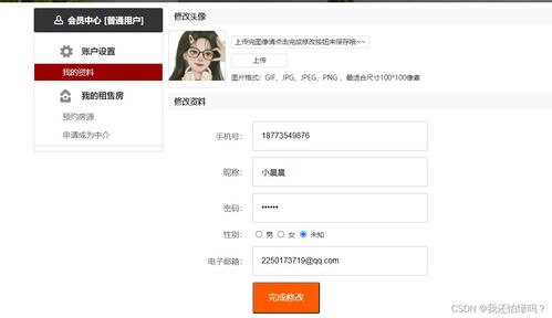 基于SpringBoot+Vue的房屋租售系统 智能化房源搜索功能设计与实现