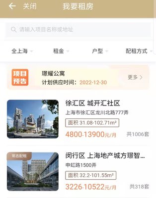 上海保障性租赁住房实景图与户型图查询指南 一站式房源搜索攻略