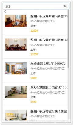 React与SpringBoot租房项目实战 构建智能房源搜索系统